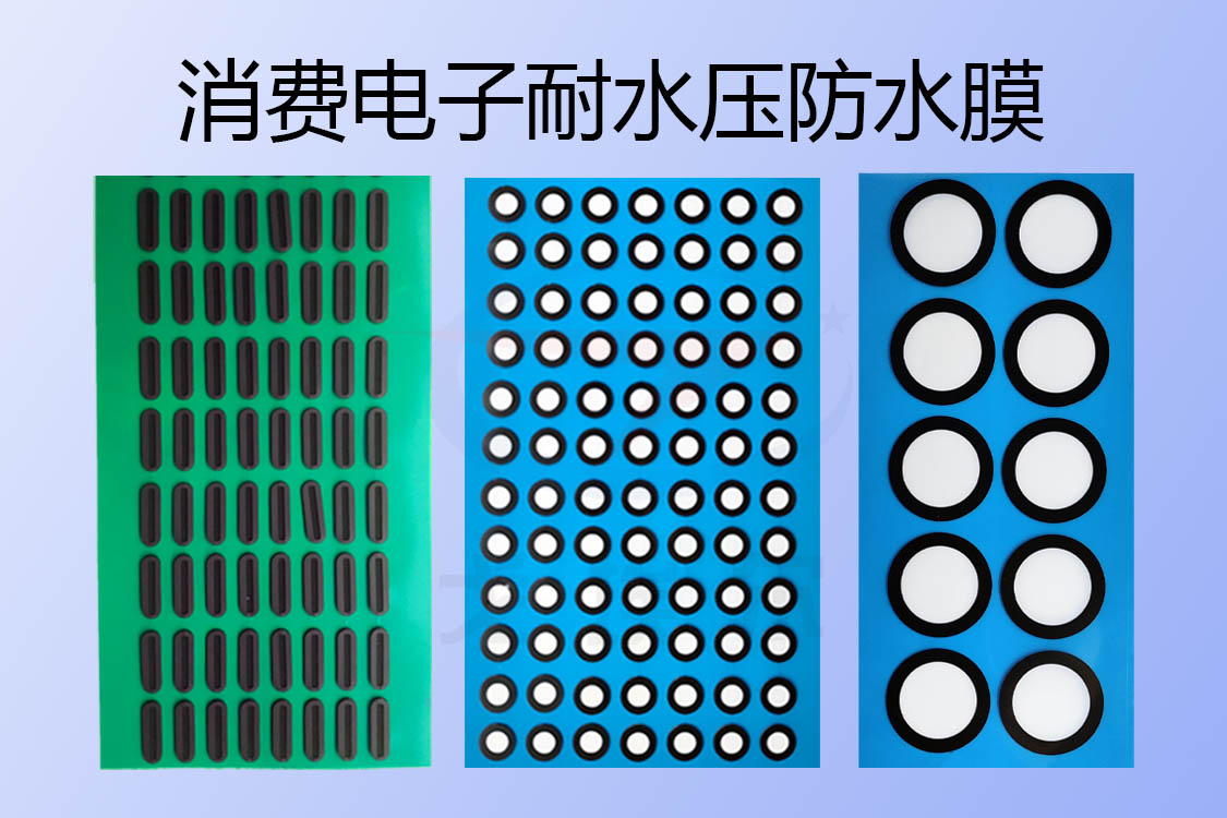 消費(fèi)電子耐水壓防水膜是怎么實(shí)現(xiàn)IP68級(jí)別防水的？